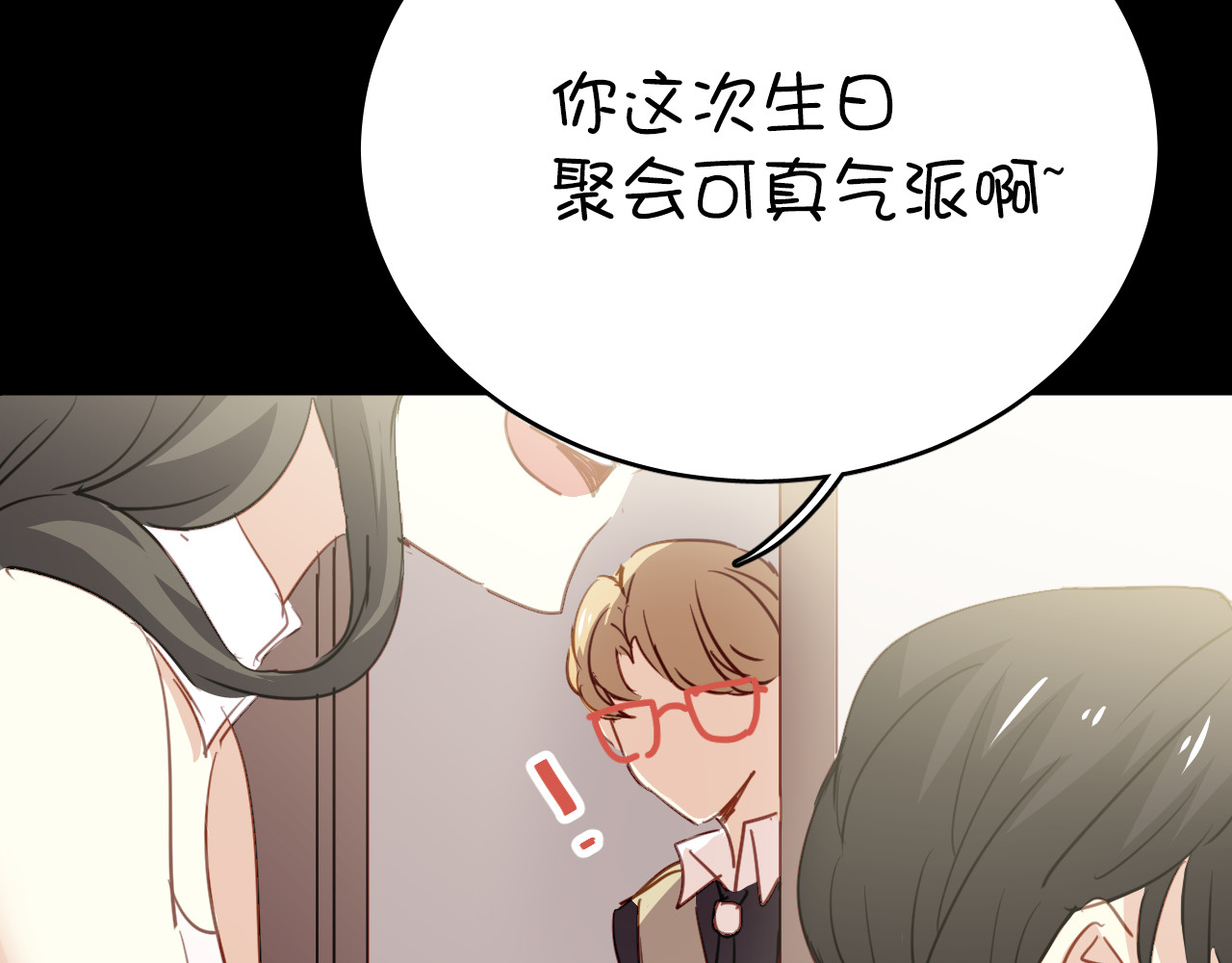 第45话 男扮女装的原因 第 26 页