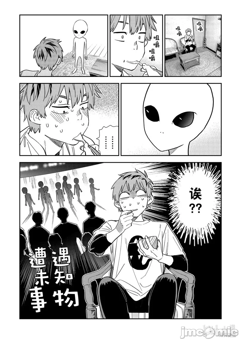 第98话 第 6 页