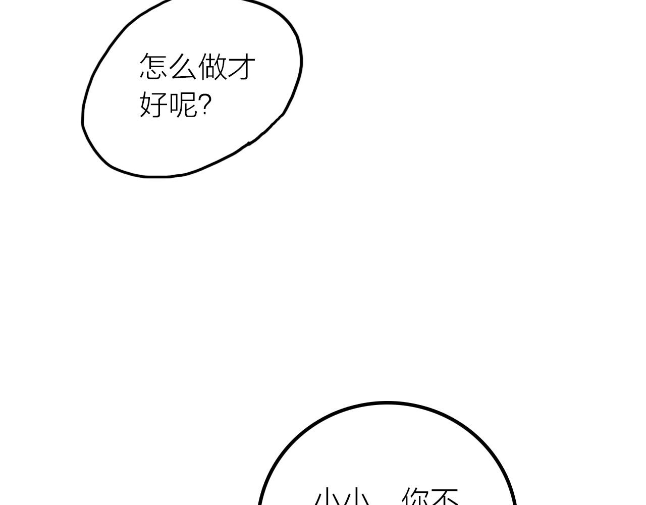 第7话 老爹登场 第 32 页