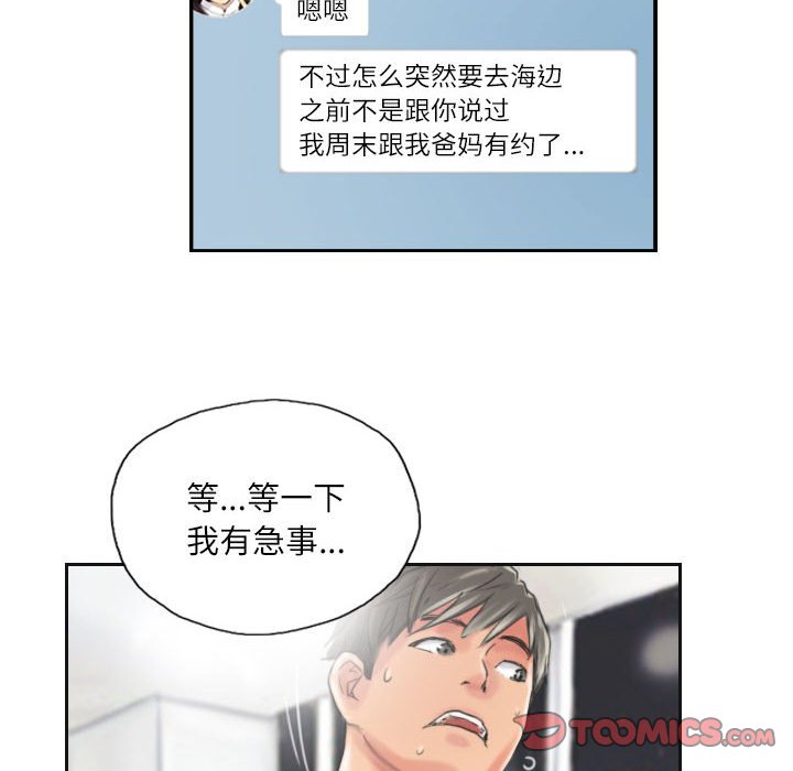 第13话 第 66 页