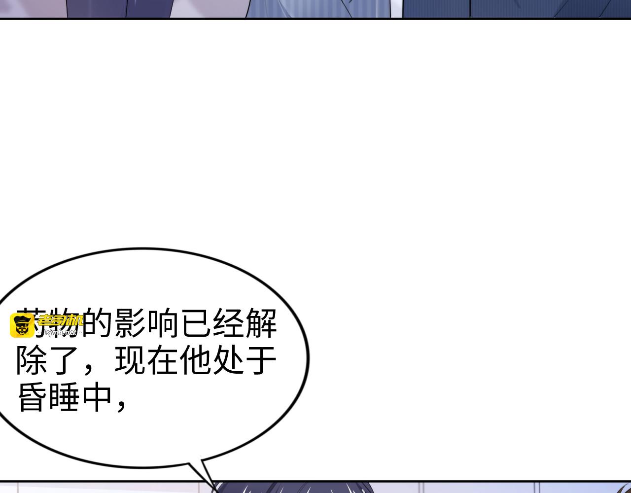 第233话 我的人也敢欺负？！ 第 7 页