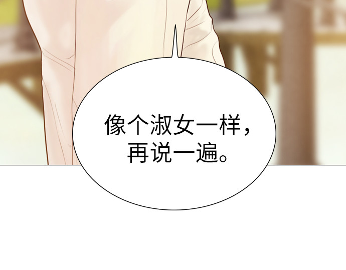 第18话 第 166 页