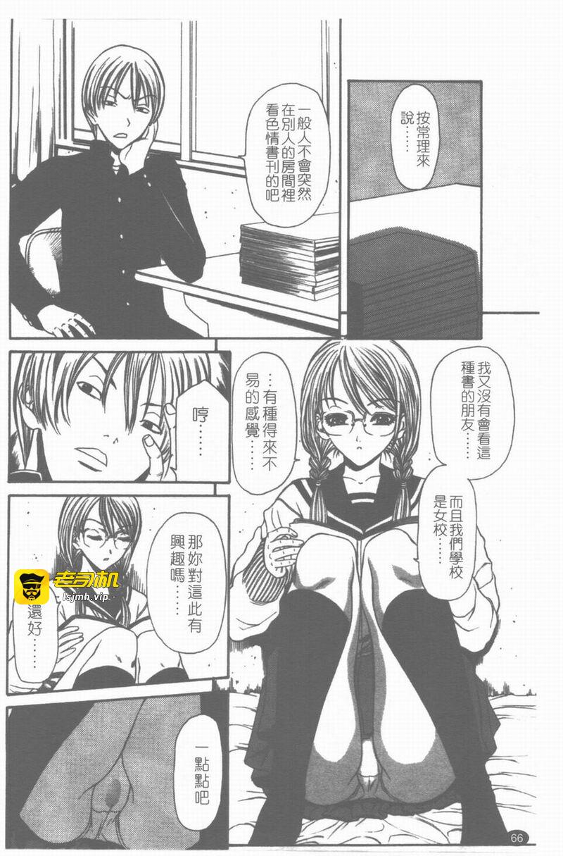 第1话 第 67 页