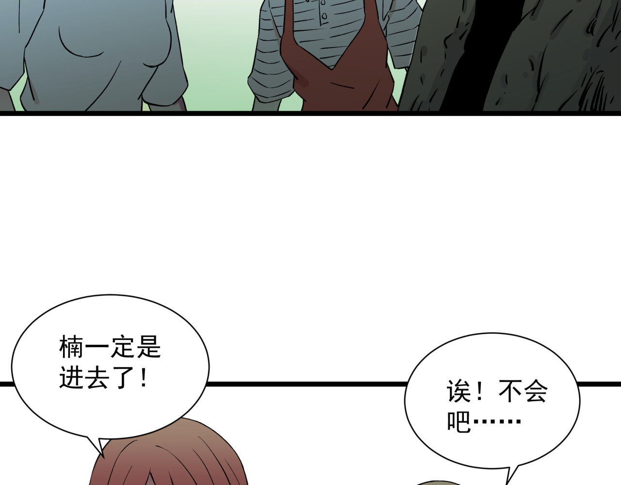 糖果屋 第 46 页
