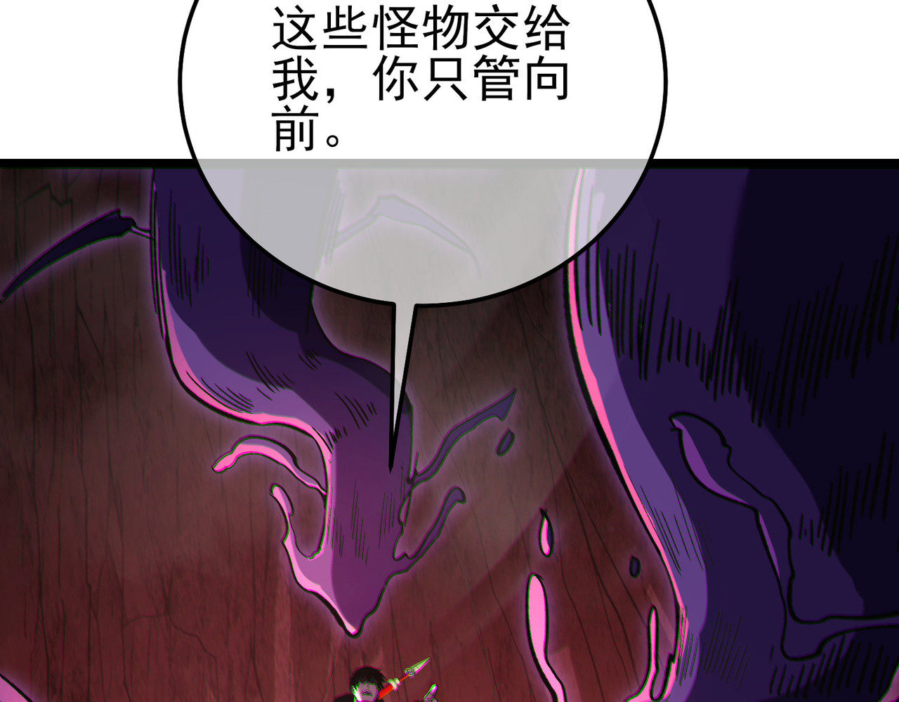 第116话 梦魇深渊 第 126 页