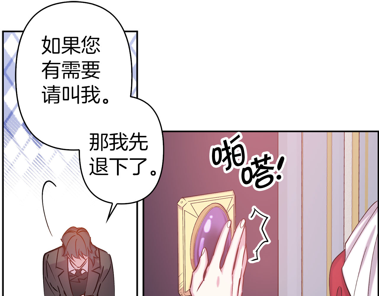 第75话 远程控制 第 62 页