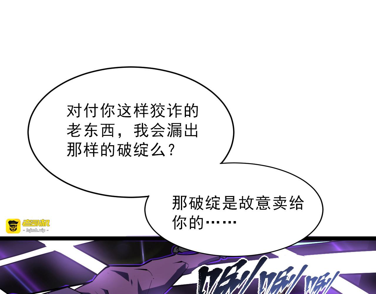 第062话 暴揍仇敌 第 79 页