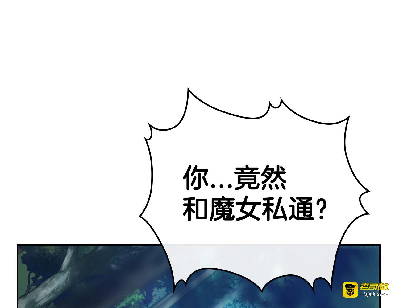 第33话 坦露真心 第 61 页