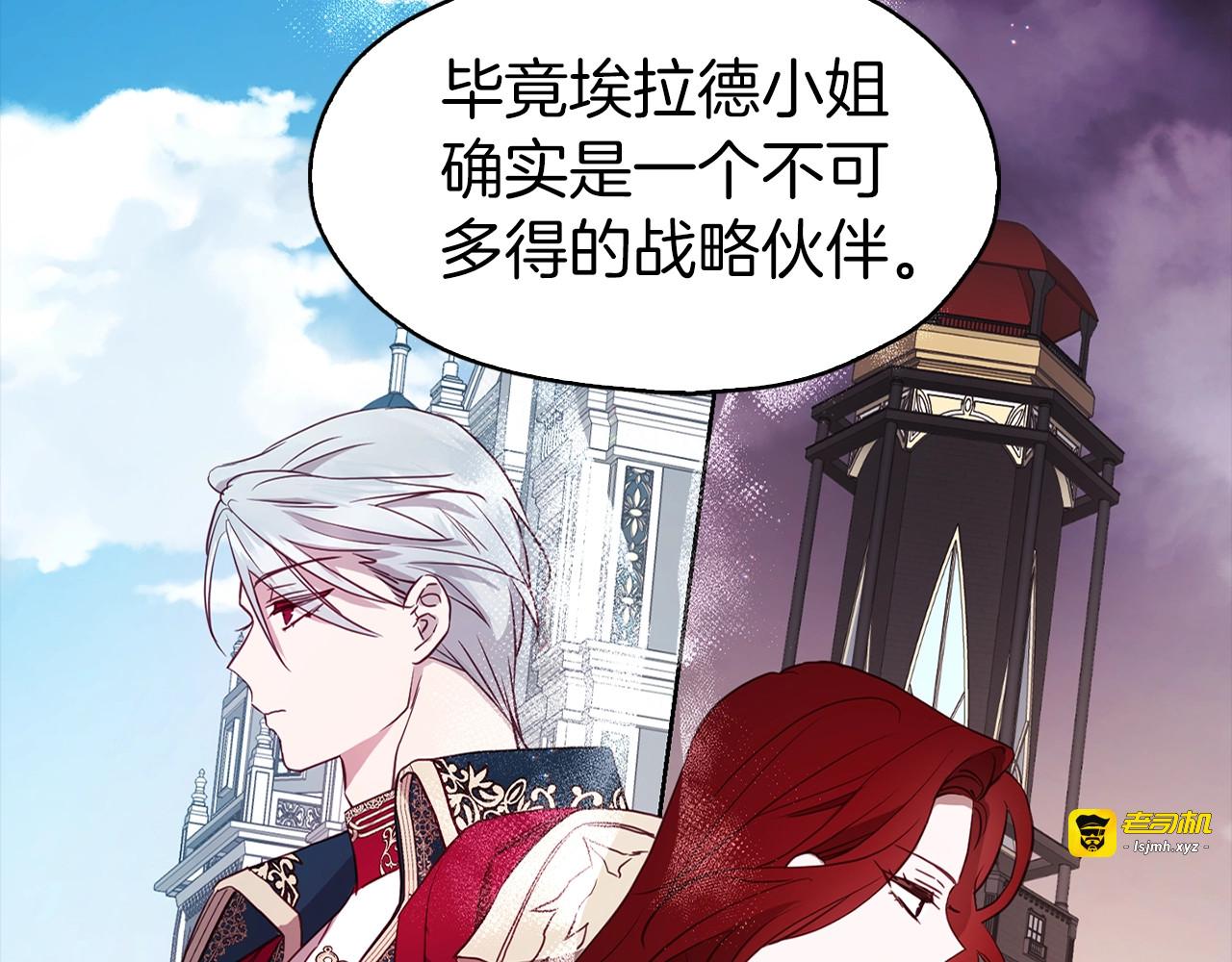 第15话 未婚妻？ 第 113 页