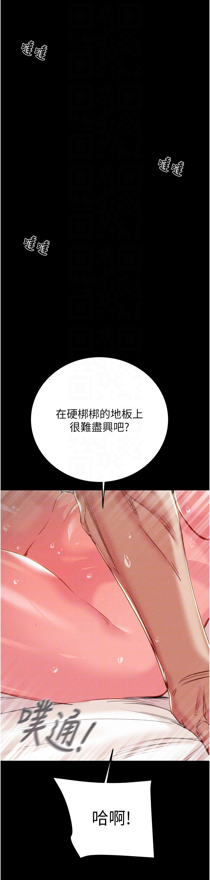 第80话 第 28 页