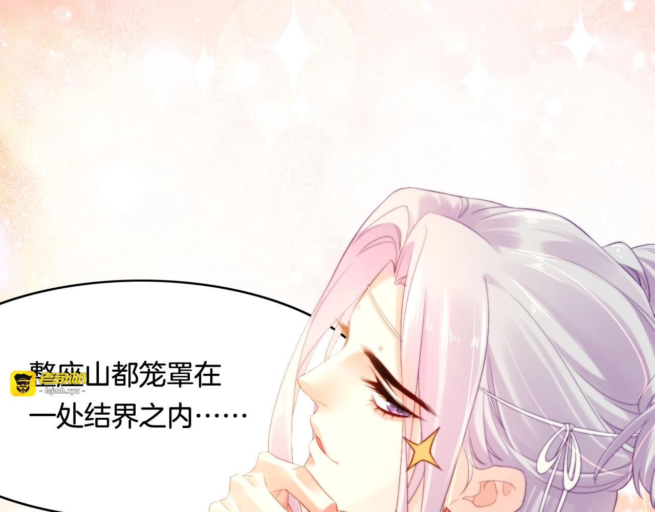 第39话 重归门派，寻人探宝 第 23 页