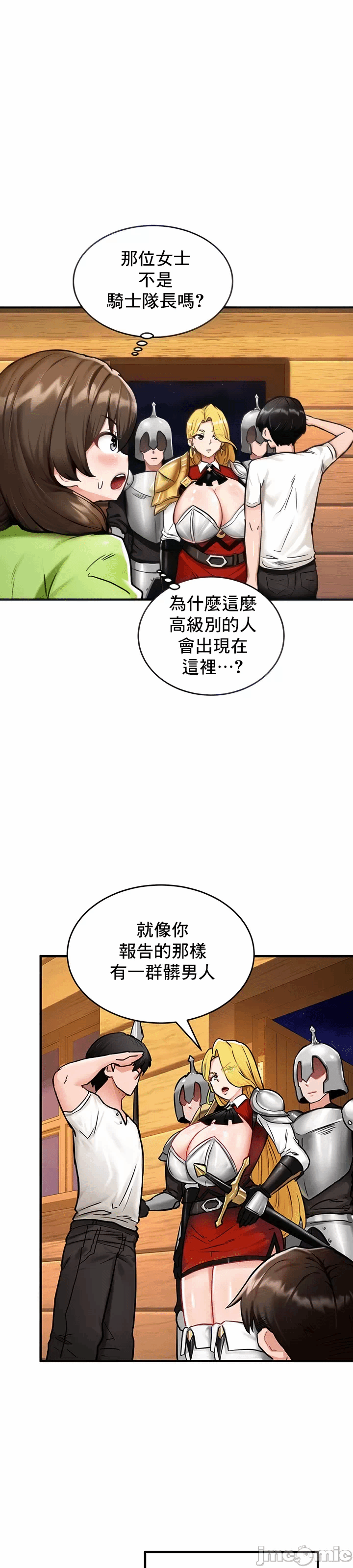 第2话 第 14 页