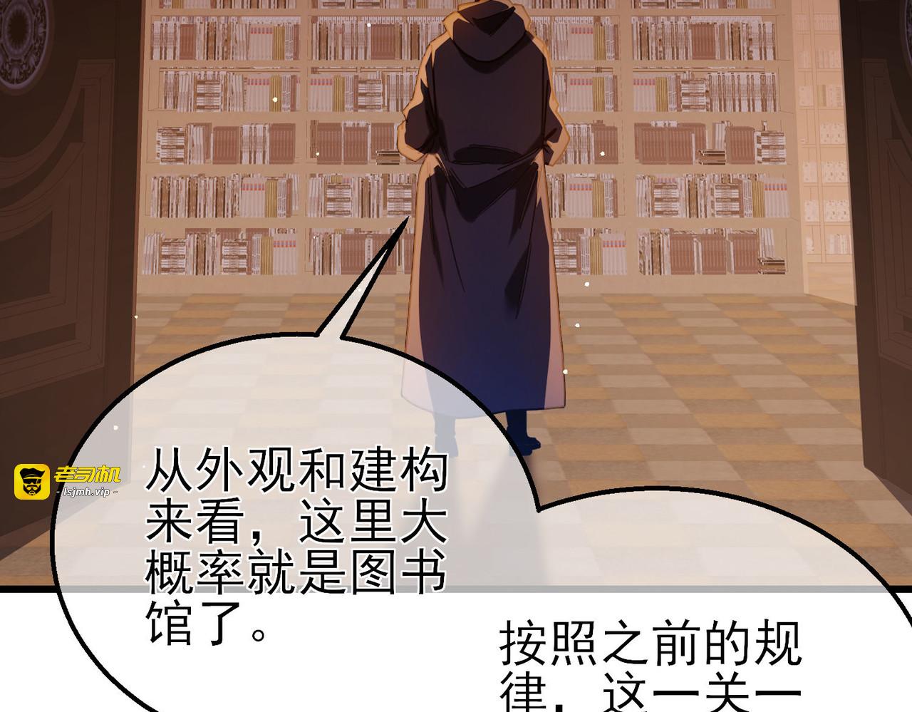 第46话 二阶职业——缚魂者 第 119 页