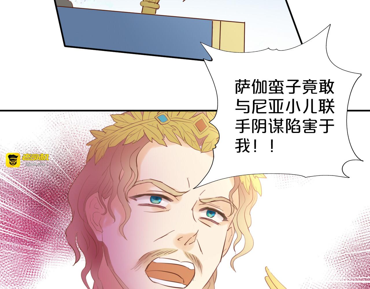 第24话 双胞胎哥哥 第 77 页