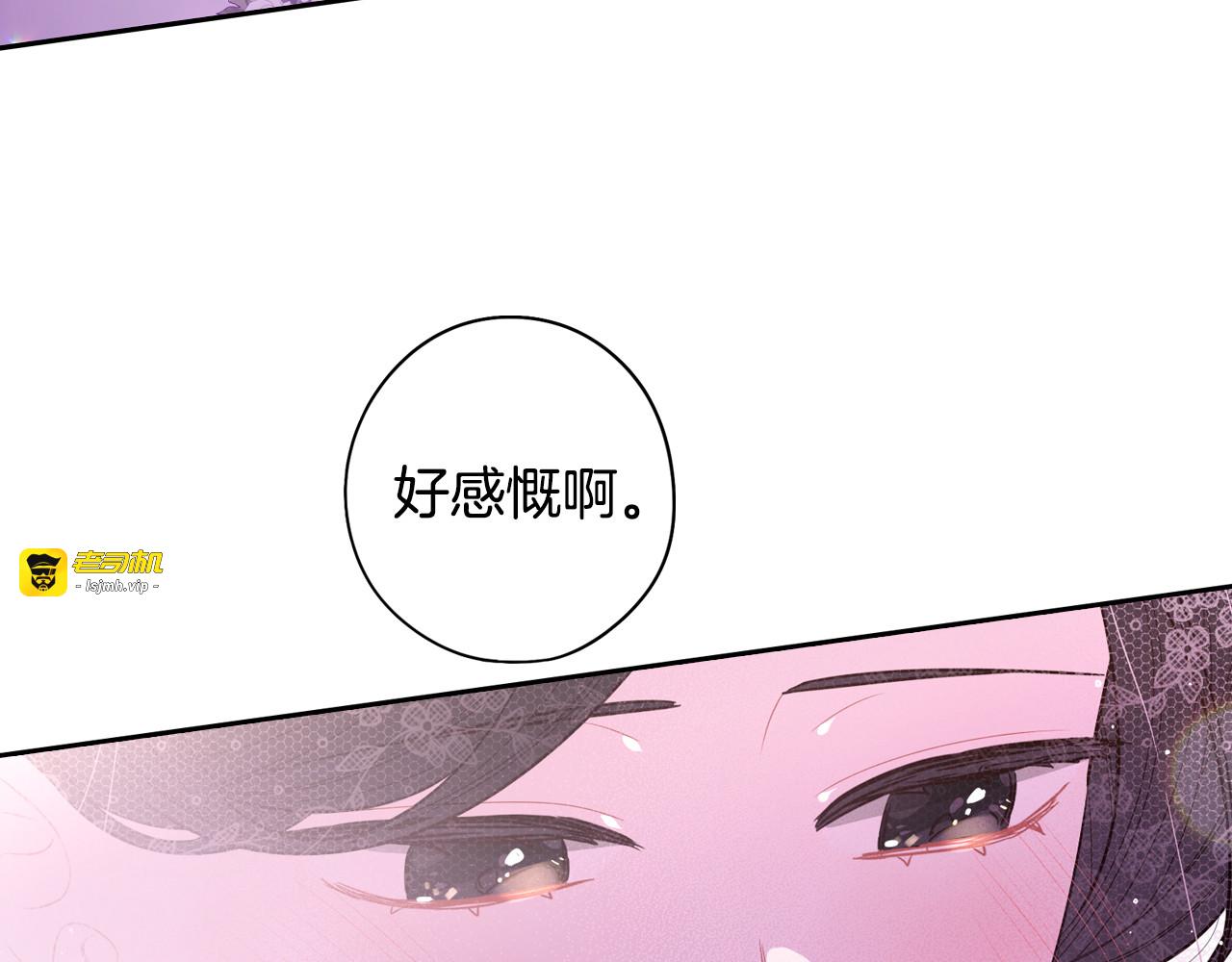 完结话 我嫁给了皇太子 第 89 页