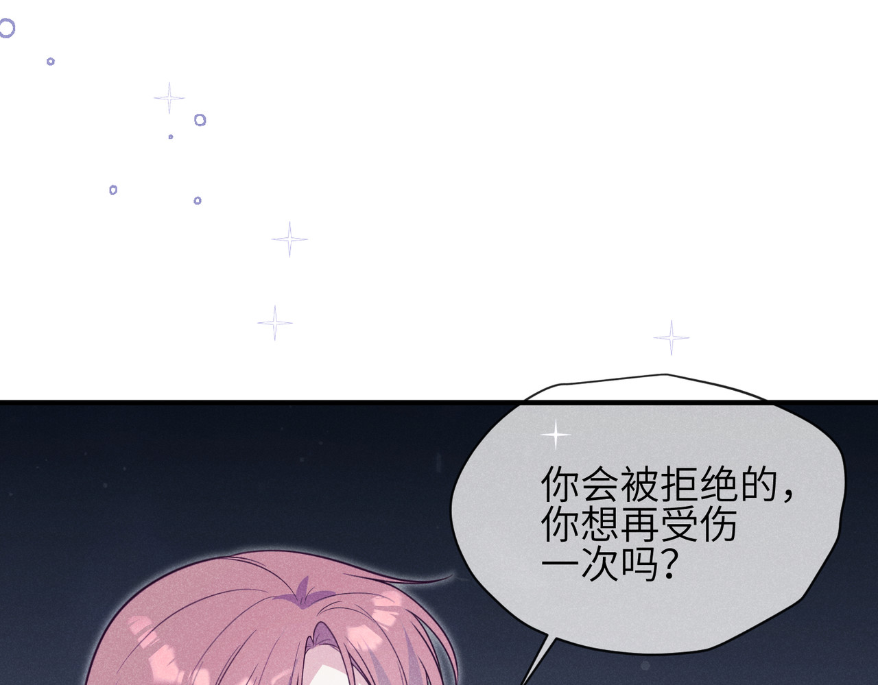 第24话：打开那扇门 第 52 页