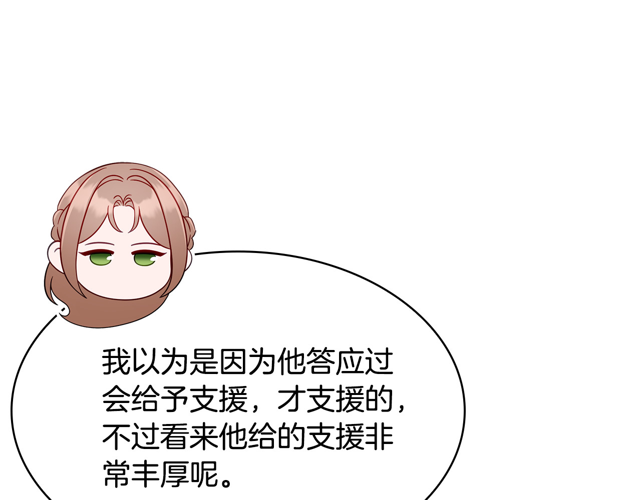 第35话 分离焦虑 第 134 页
