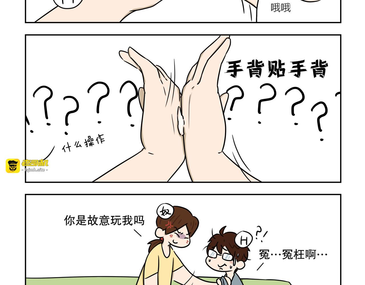 【43-44】话+番外1 第 9 页