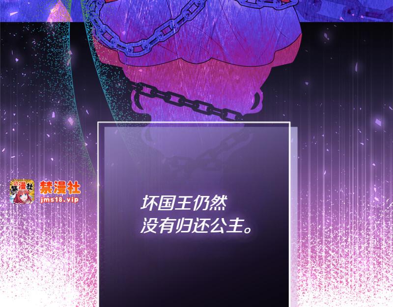 第12话 熟悉的童话书 第 133 页