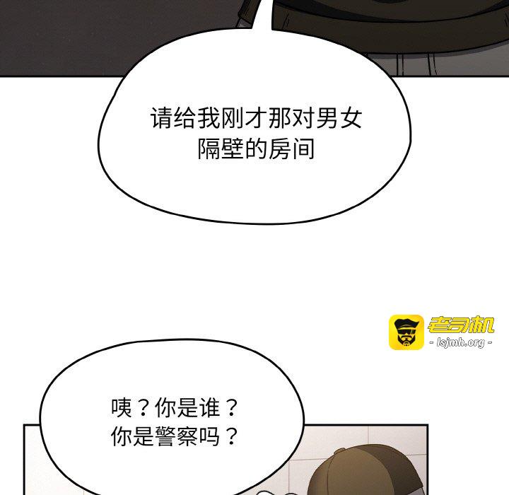 第27话 第 47 页