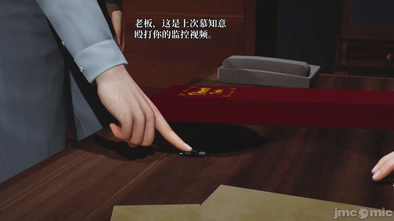 催眠大师第五章 第一话 - 152