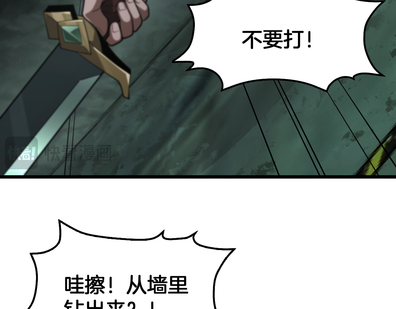 第79话 诈骗准备 第 52 页