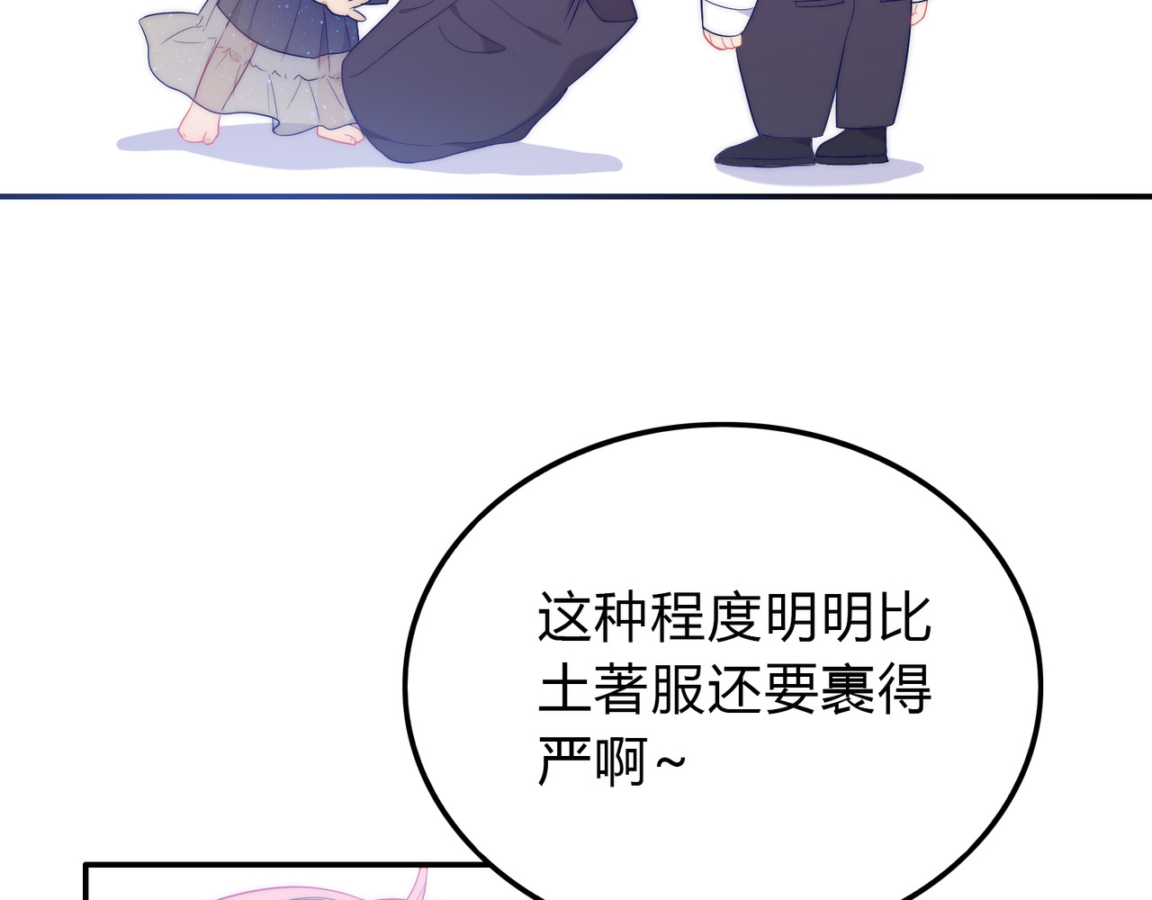 第18话 他送的高跟鞋 第 18 页