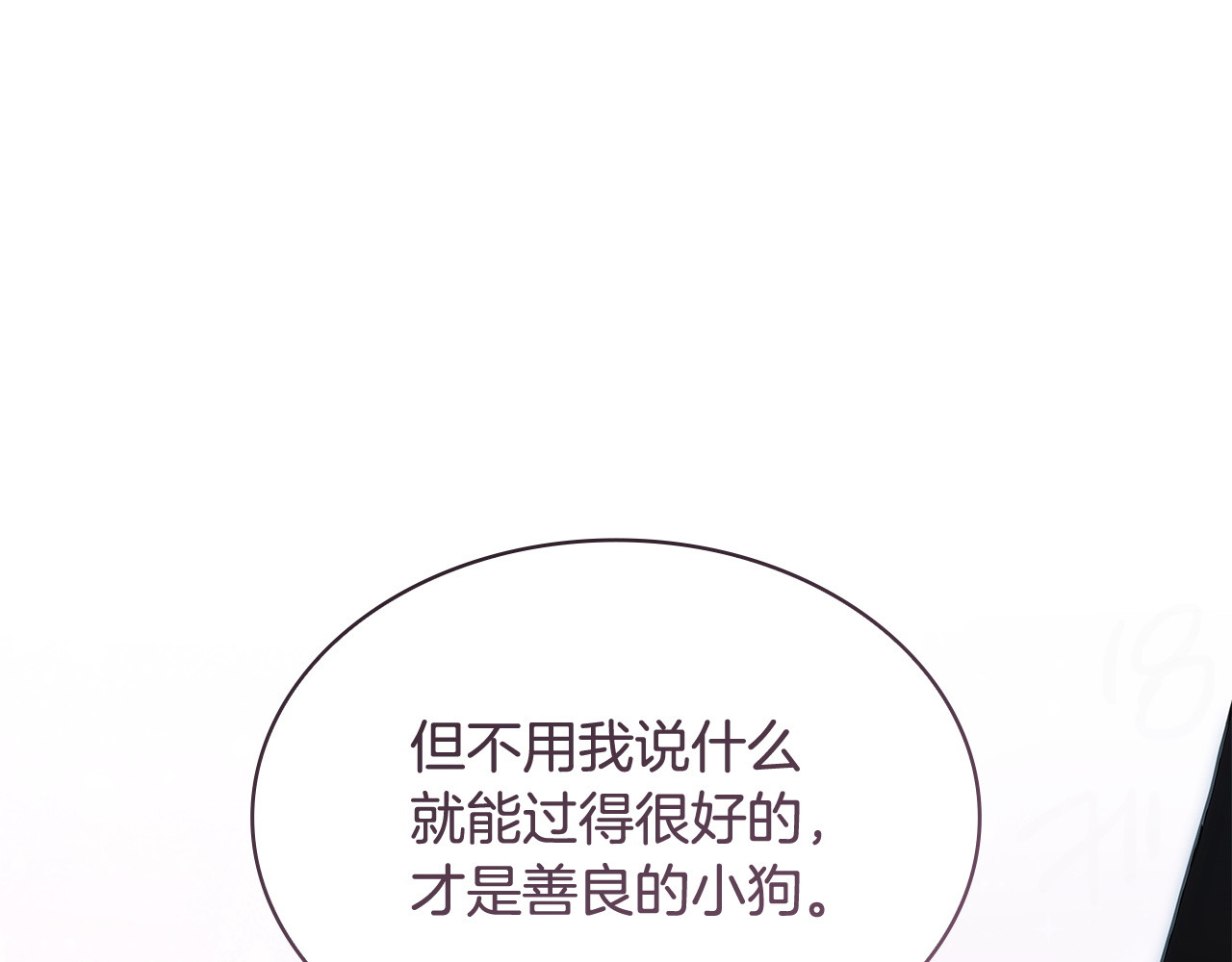 第74话 迪雅琳的决心 第 65 页