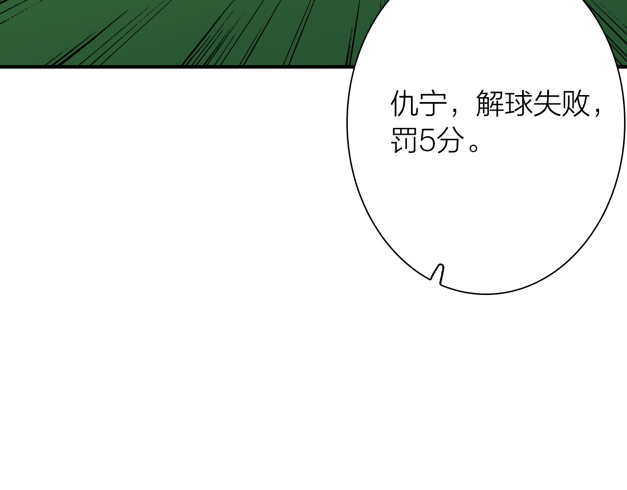 第87话 继续 第 40 页