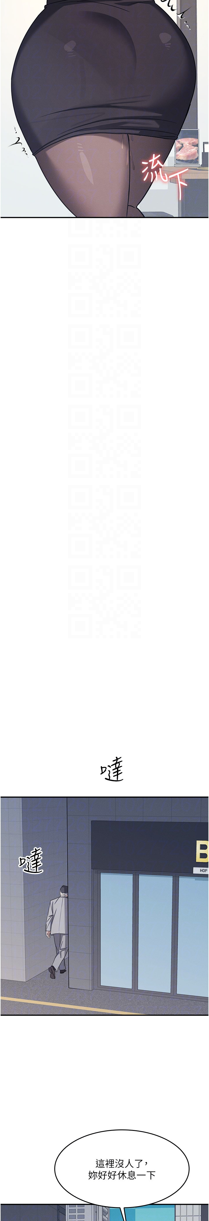 第25话 - 谢谢你让我高潮 第 18 页