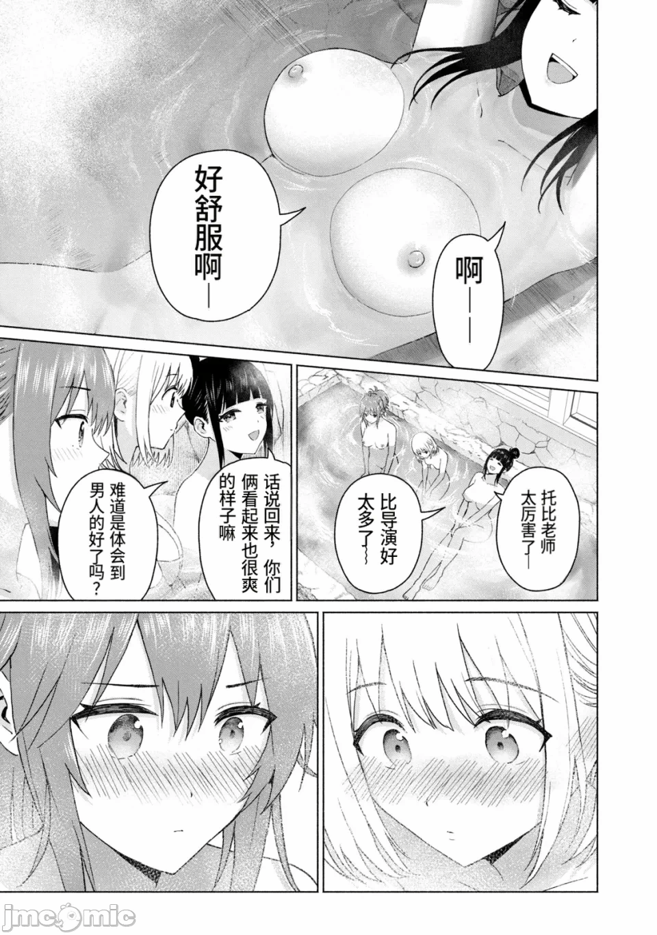 写真乐园！[AI翻译] [桂あいり/西木田景志] グラぱらっ！ 第21话 - 42