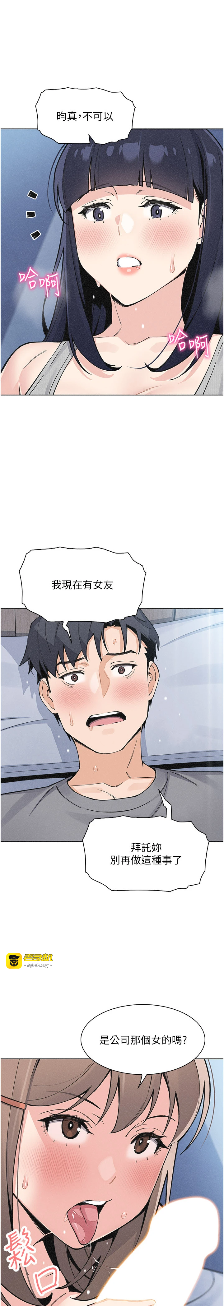第35话 - 被束缚在床上的爸爸 第 39 页
