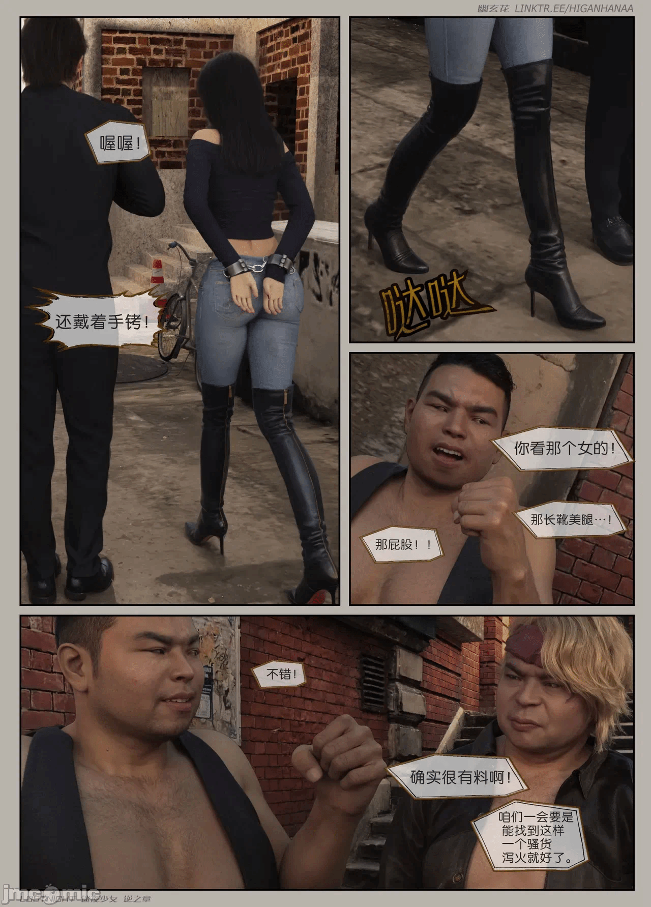 第一话 第 92 页