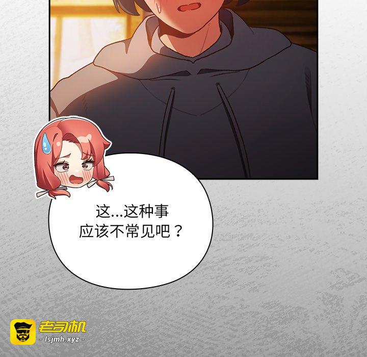第2话 第 171 页