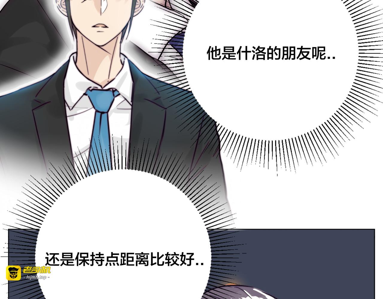 第82话 搞砸了？ 第 25 页