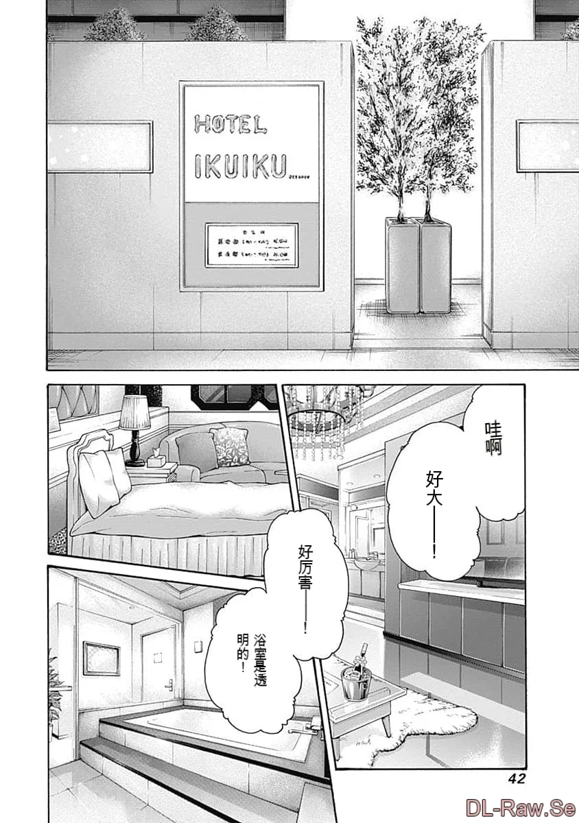 第1话 第 44 页