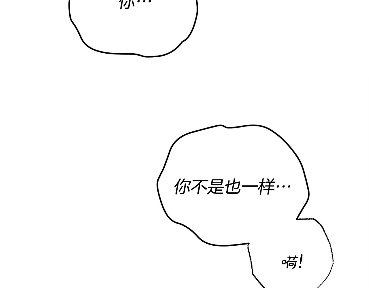 第43话 难自持 第 72 页