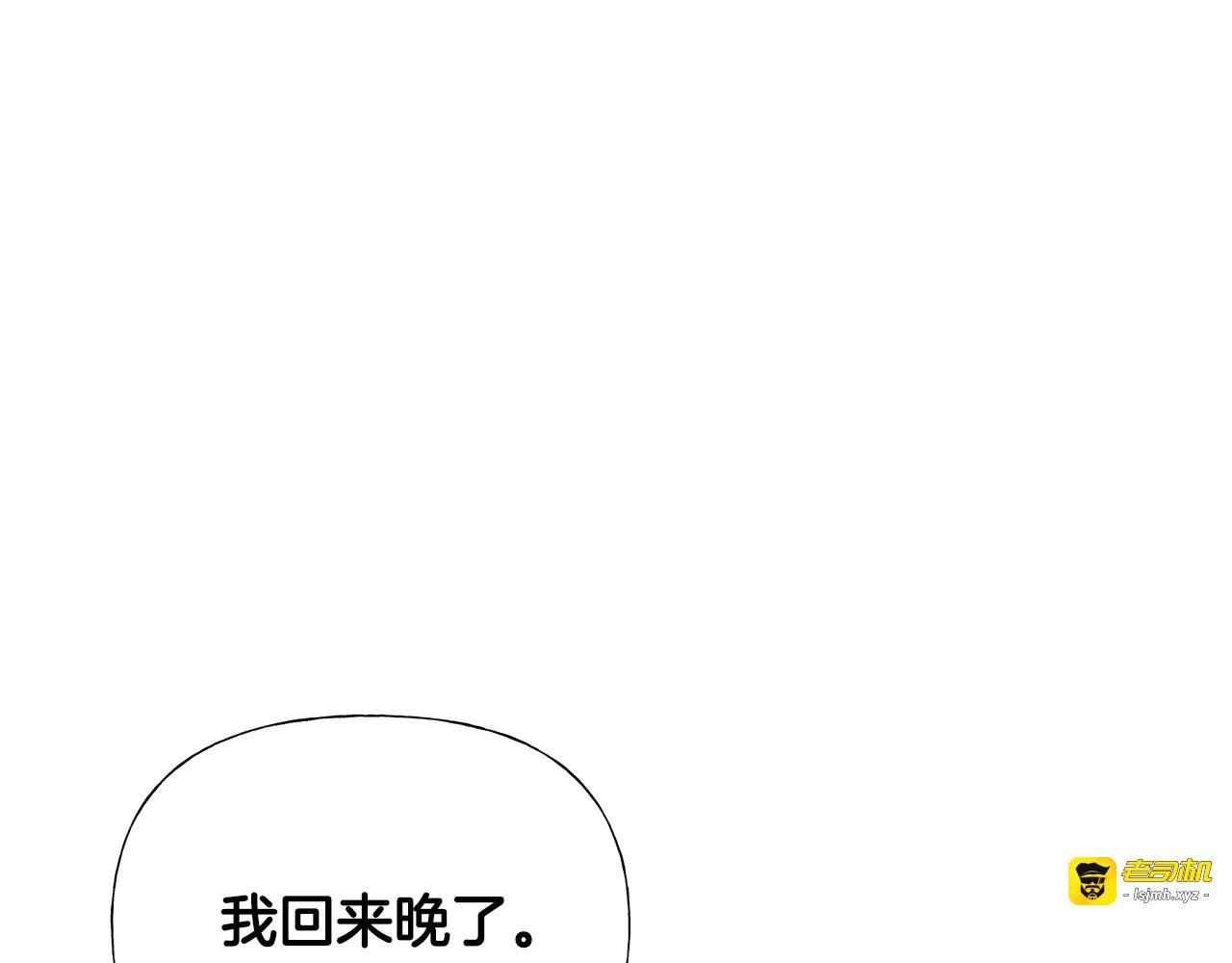 第二季完结话 美救英雄 第 193 页