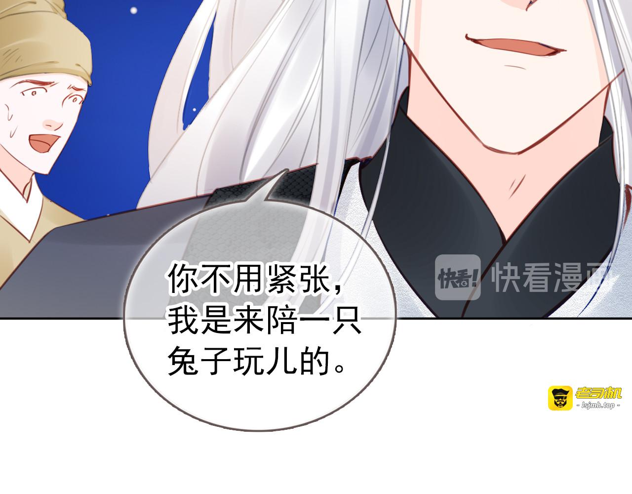 037 撞破男主好事 第 59 页