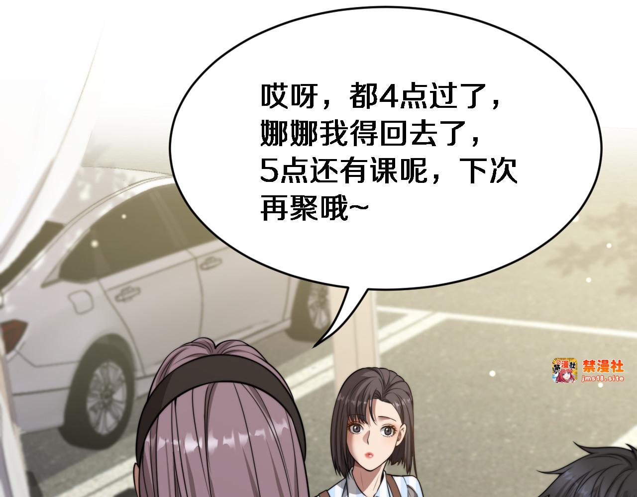 第13话 特殊培训 第 53 页