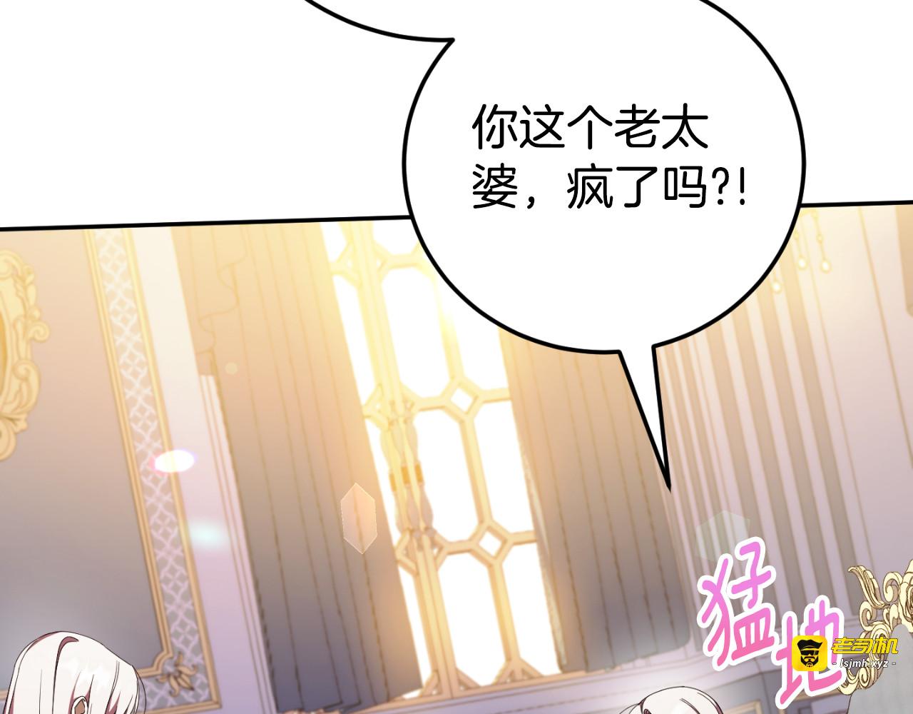 第90话 你变了 第 33 页