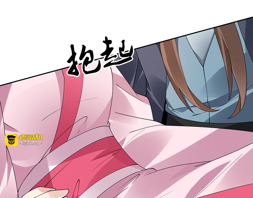 第76话 竟然是你 第 67 页