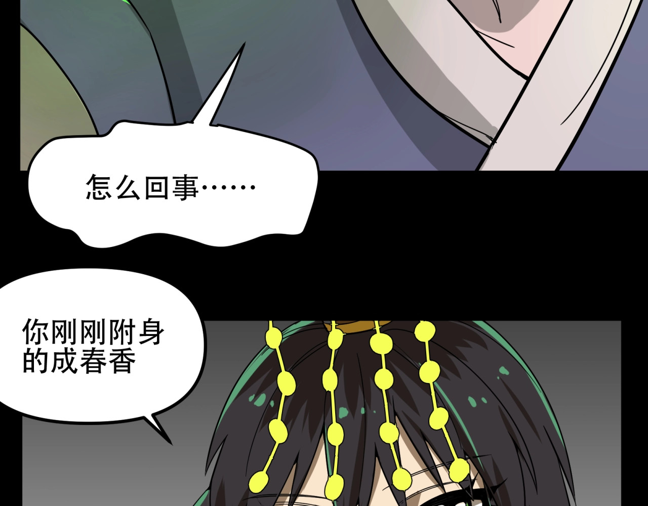 第12话 争取 第 80 页