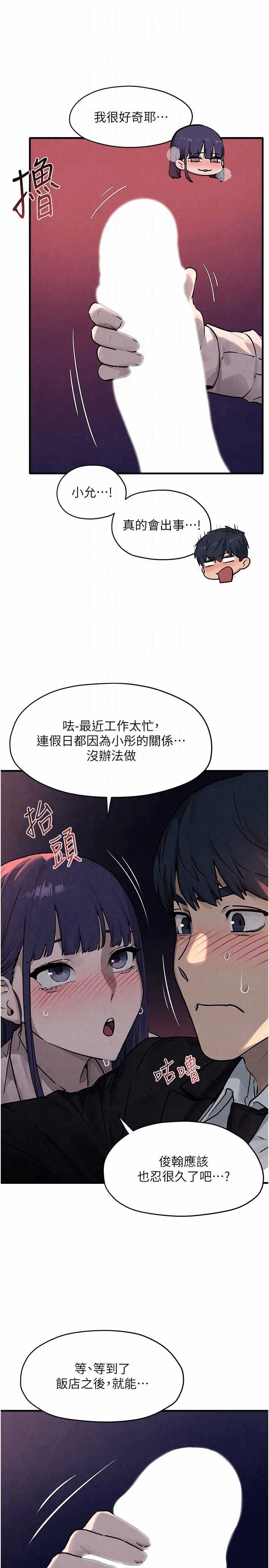 第83话 第 6 页