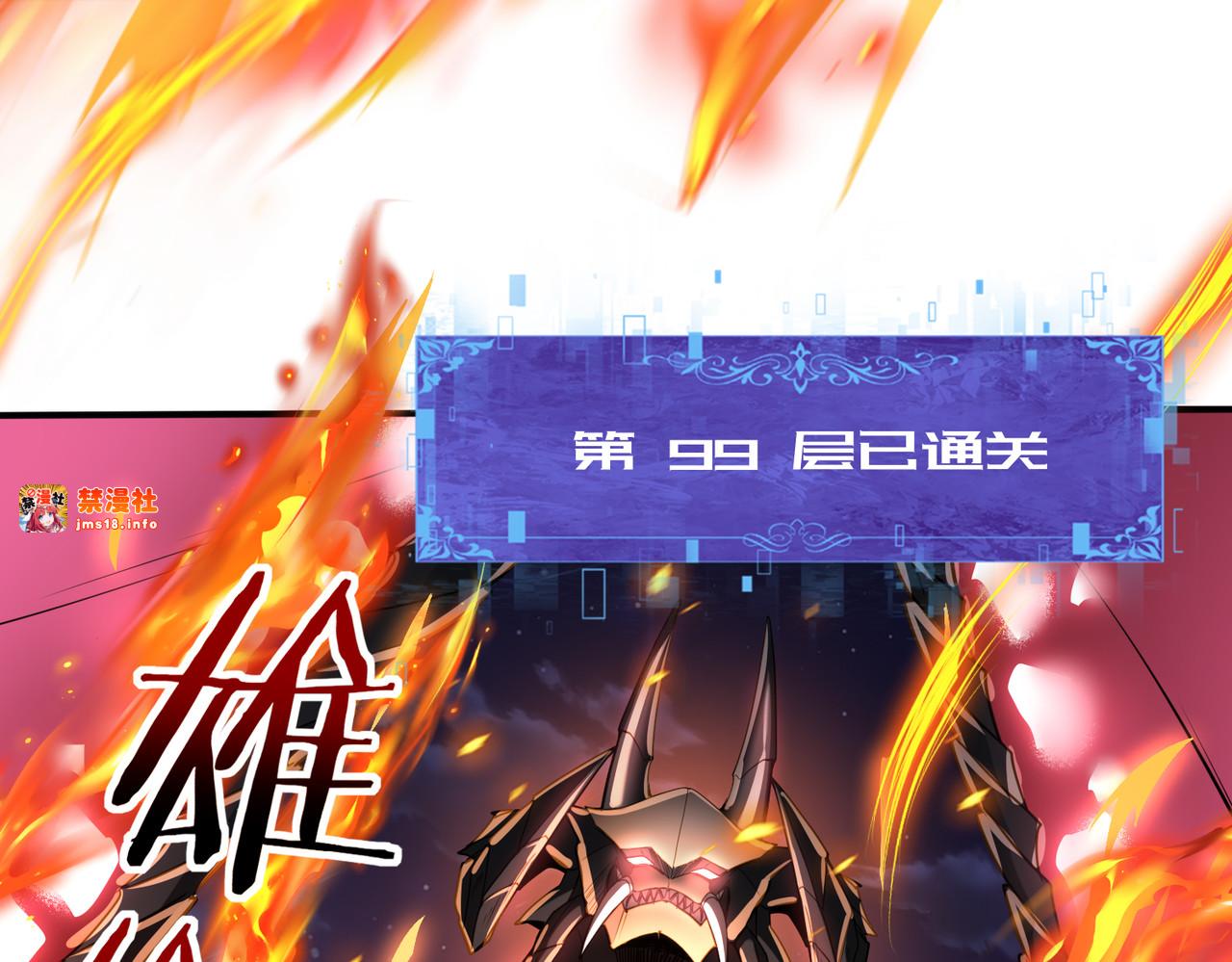 第17话 大灾变 第 11 页