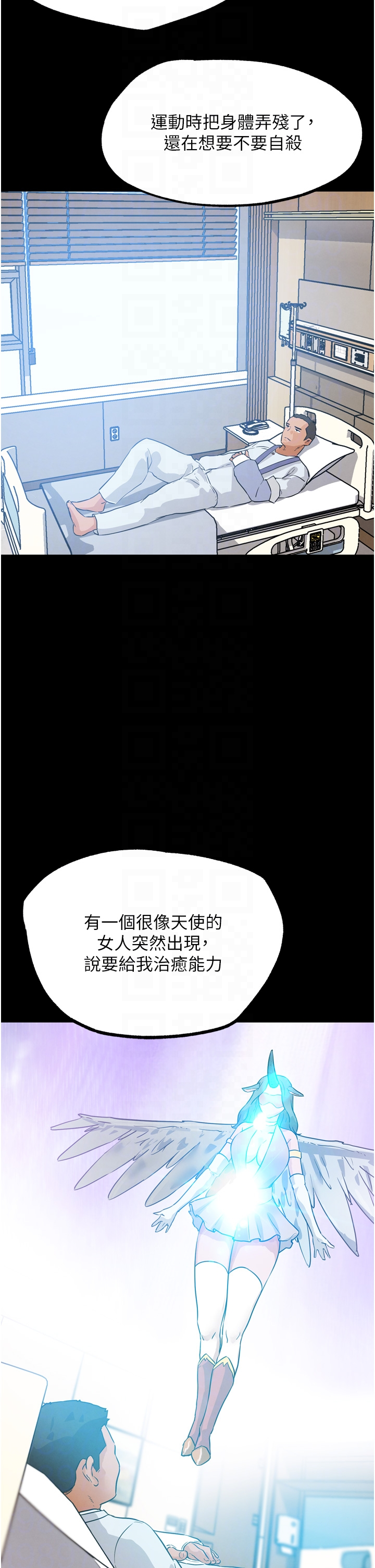 第25话 - 转性后的黑道老大?! 第 10 页