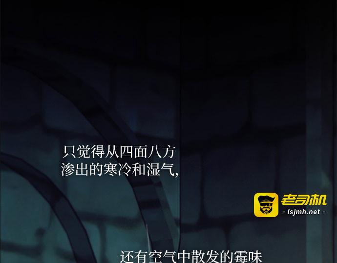 第118话 罪恶由我背负 第 137 页