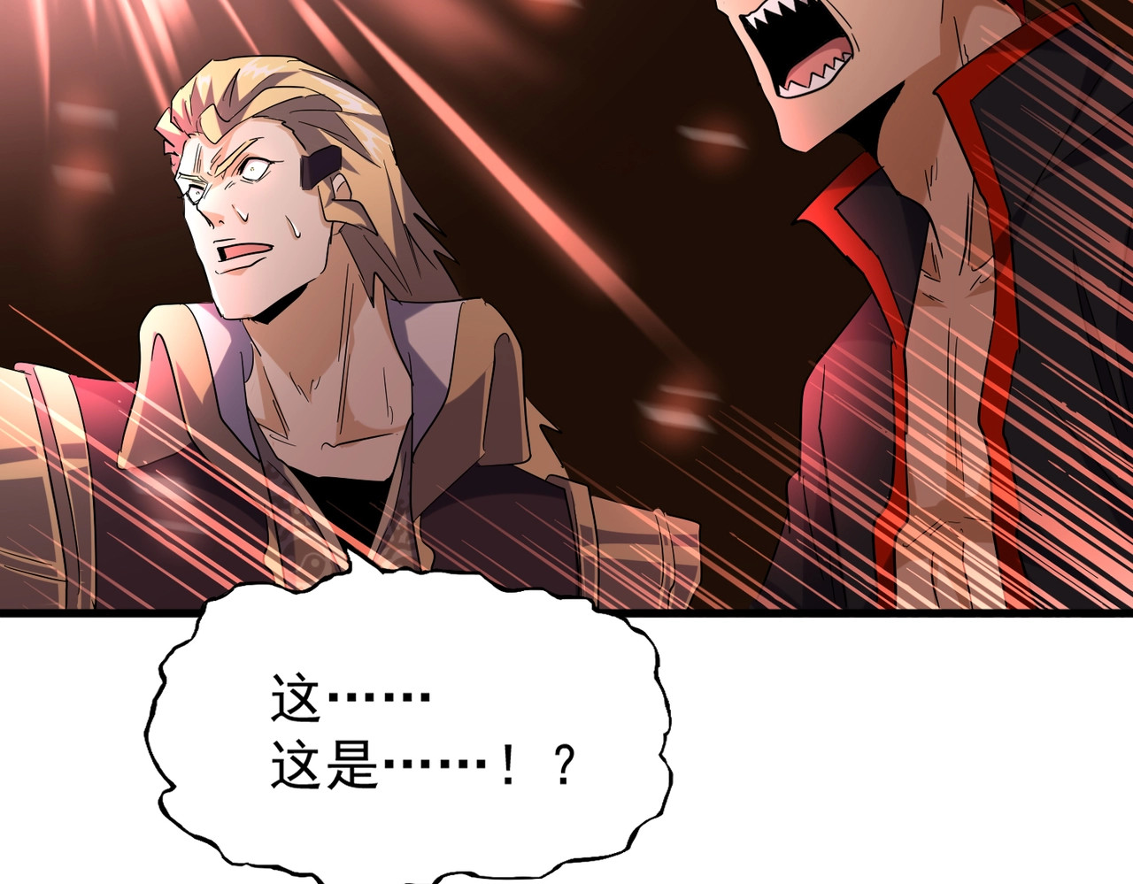 第194话 谁打我？ 第 130 页