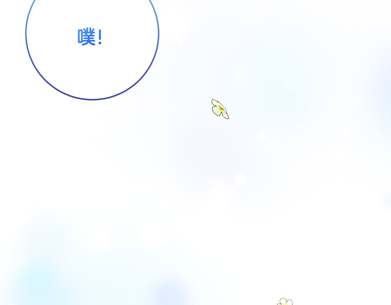 第30话 到达首都 第 58 页