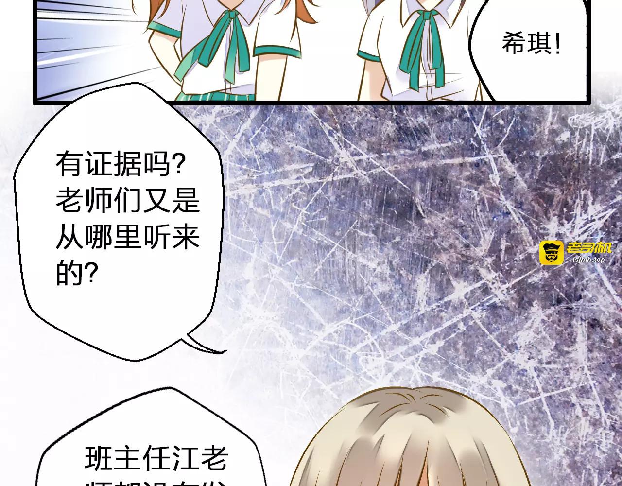 第43话 他被惩罚了 第 37 页